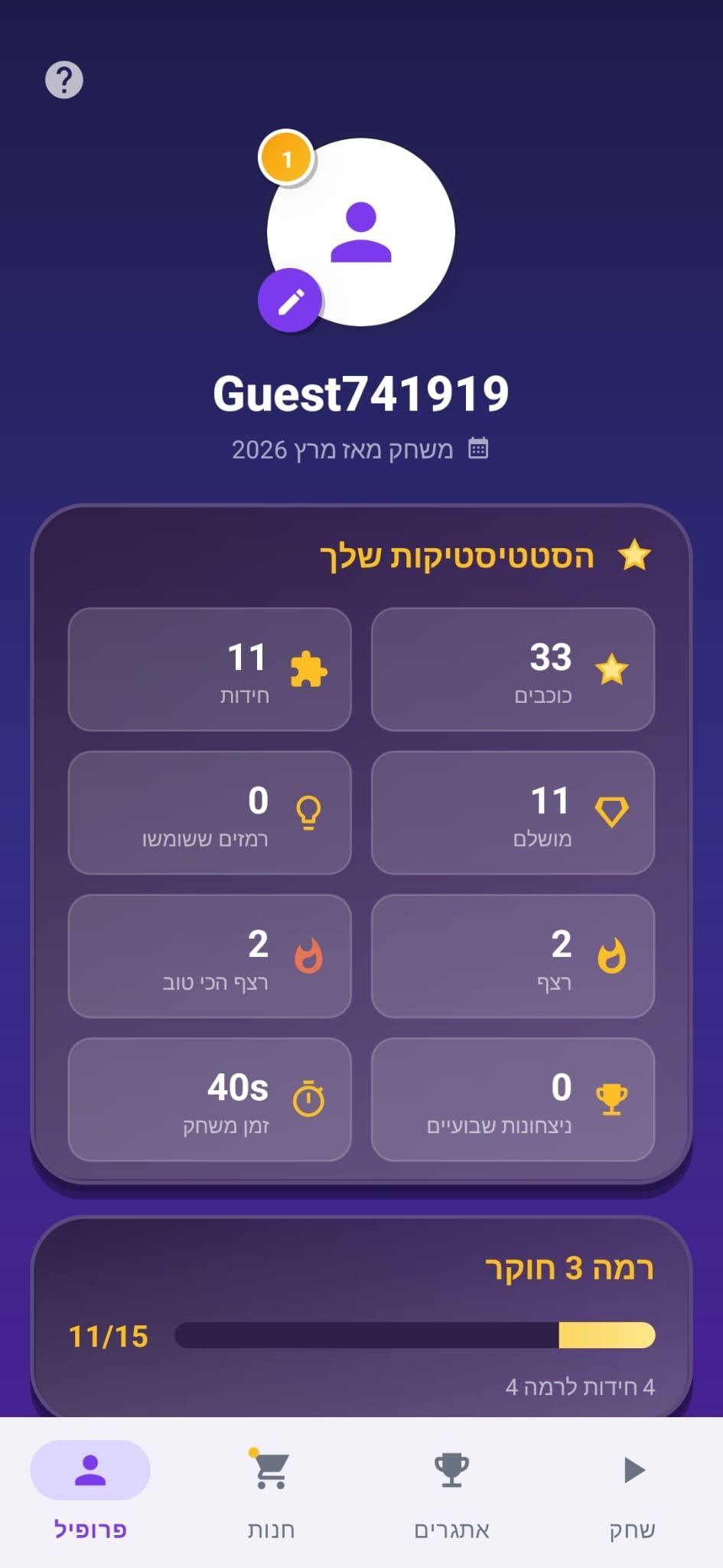 Track Your Stats
